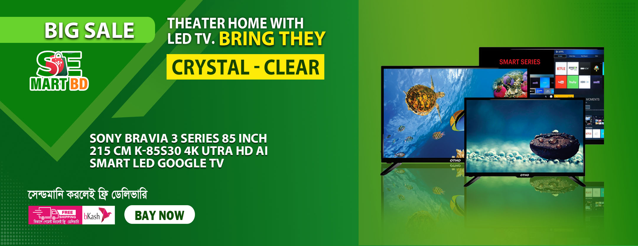 SEMartBD.Com | SE mart online shopping promo