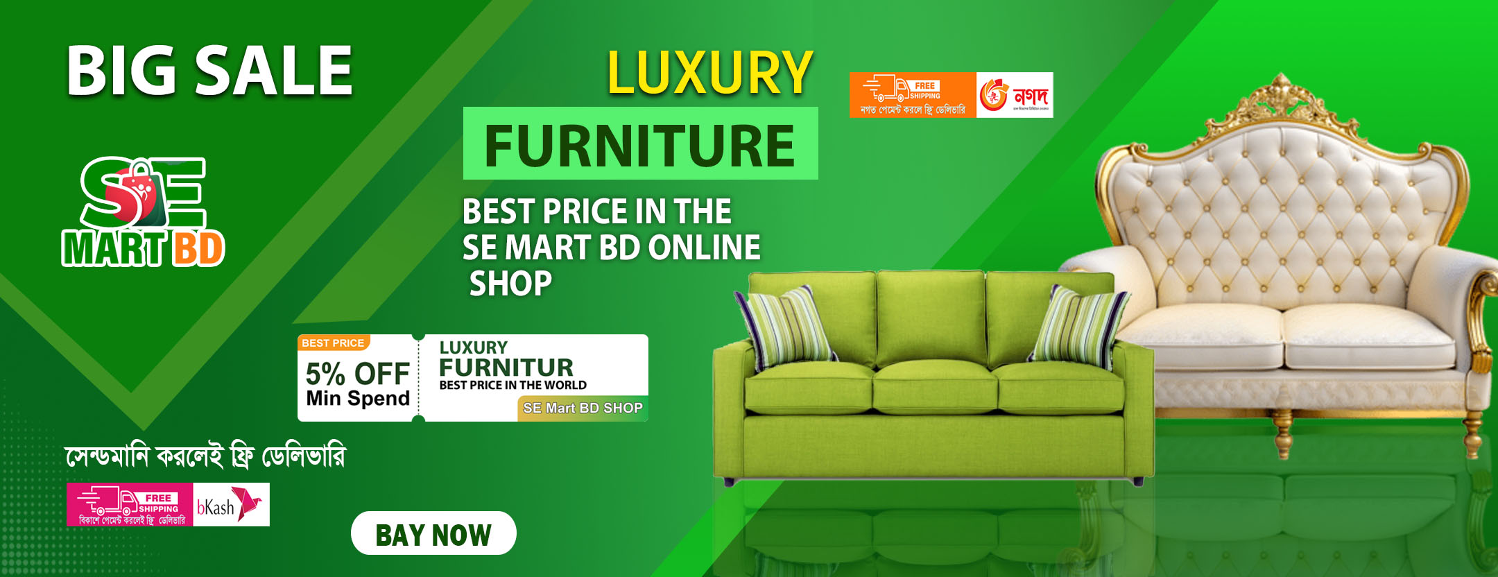 SEMartBD.Com | SE mart online shopping promo