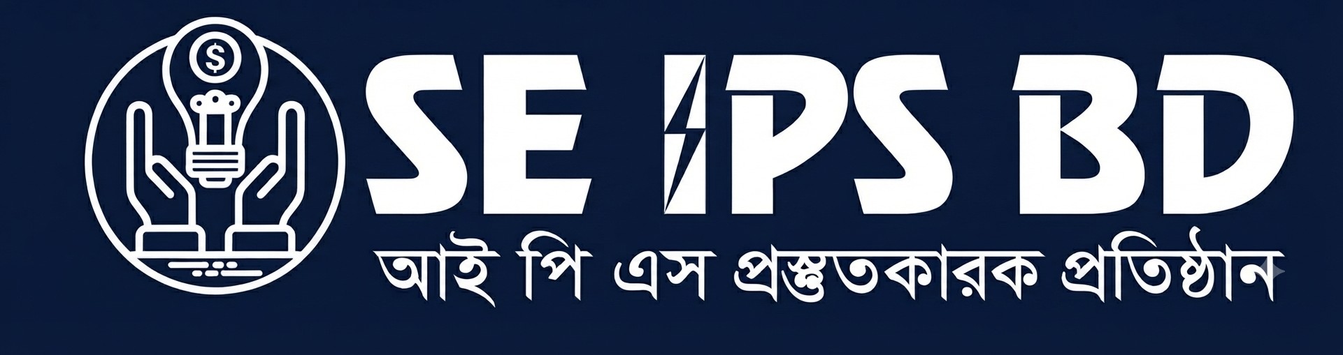 SE IPS BD