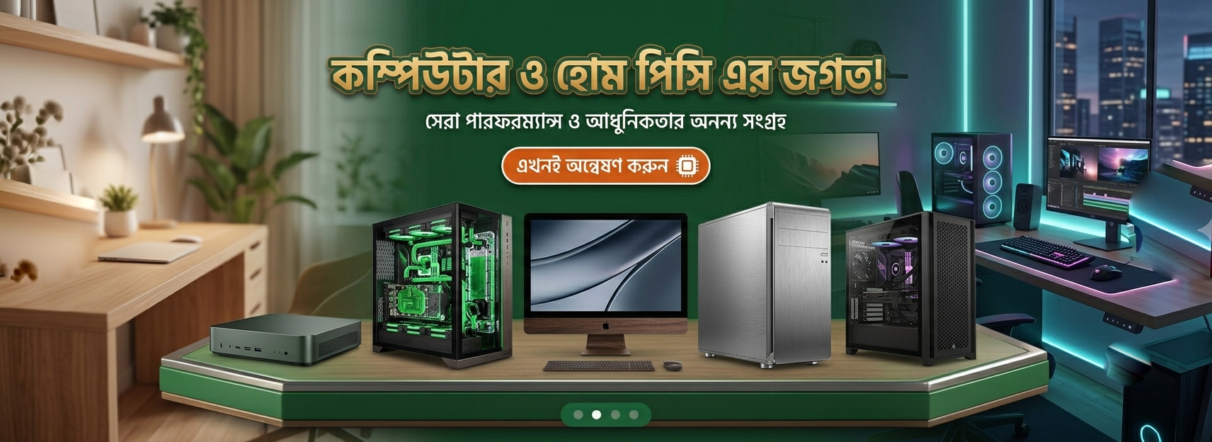Computer  Home PC