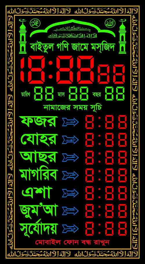 Digital 24" x 40" Azan Time Wall Clock for Mosque Price in Bangladesh